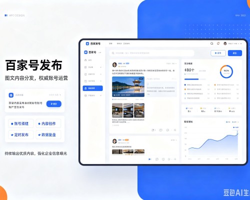 汕尾百家号信息发布代运营